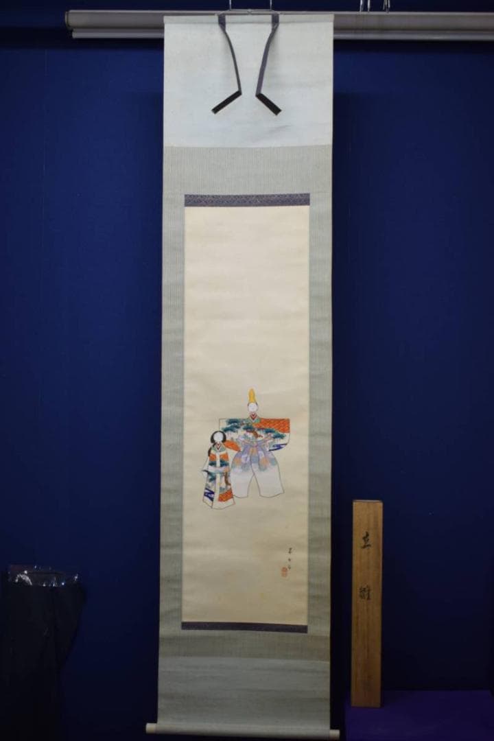 真作/深田呉城/立雛図/桐共箱付/布袋屋掛軸HE-386