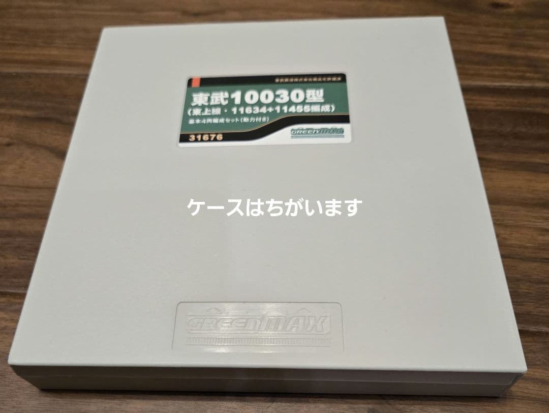 113 2000系湘南色基本セット４両