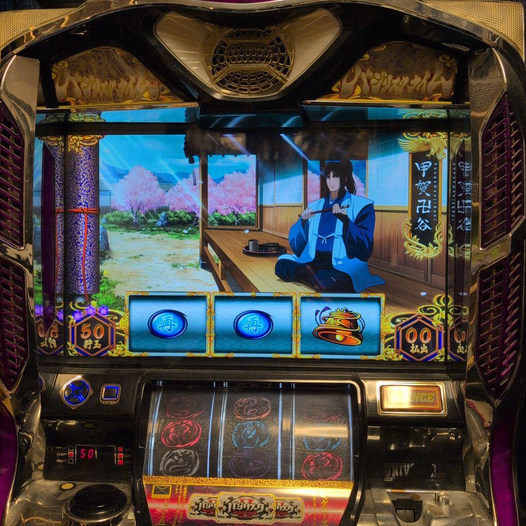 バジリスク2 スロット実機　不用機付　おまけデータカウンター付けます。