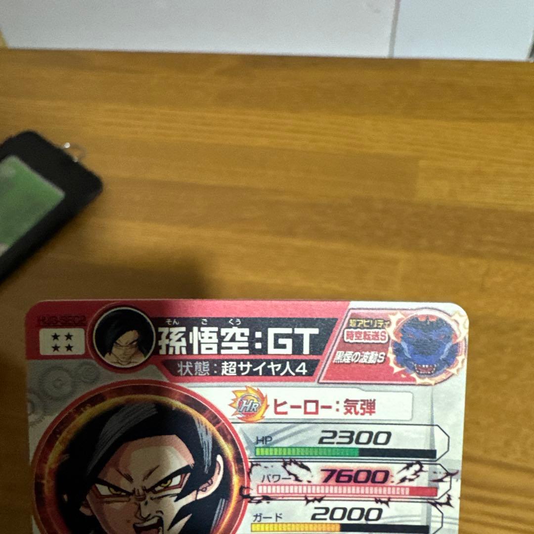 孫悟空GT HJ3弾-SEC2 本家