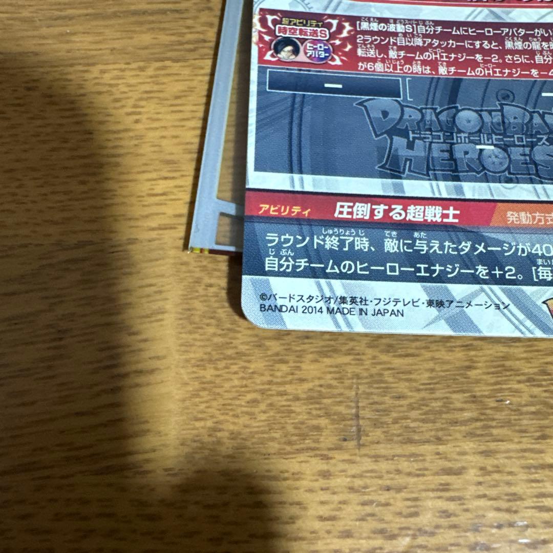 孫悟空GT HJ3弾-SEC2 本家