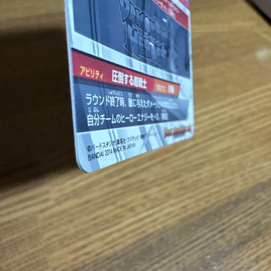 孫悟空GT HJ3弾-SEC2 本家