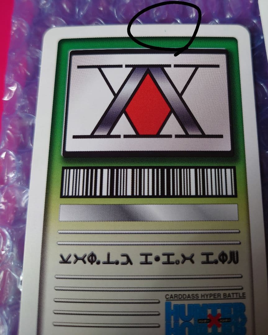 ハンターハンター 　HUNTERXHUNTER　カードダス　ジャンプフェスタ