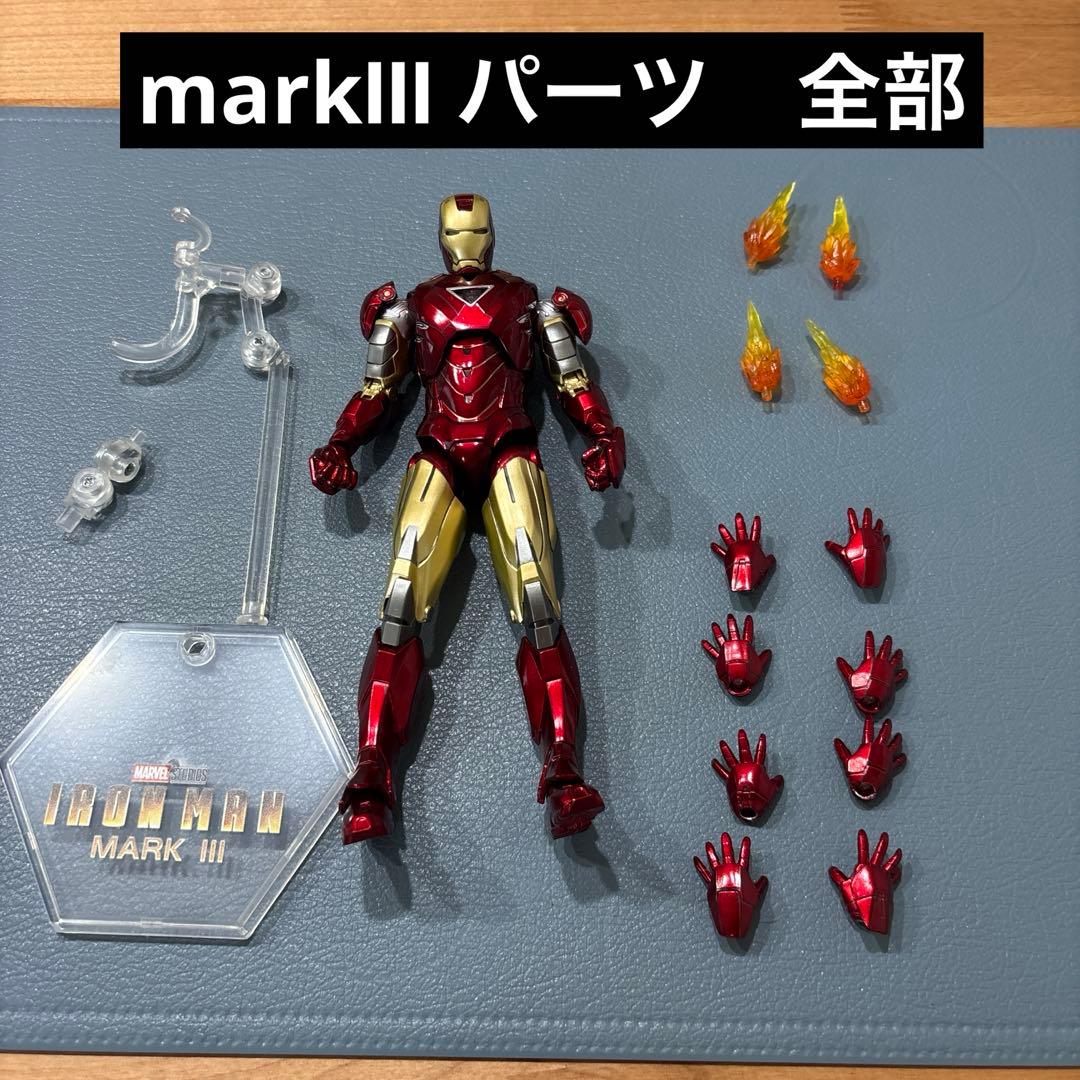 アイアンマン　フィギュア　マーク3 マーク4