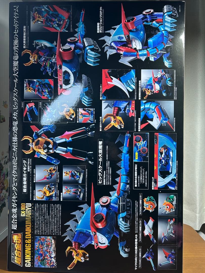 超合金魂 GX-100 ガイキング＆大空魔竜