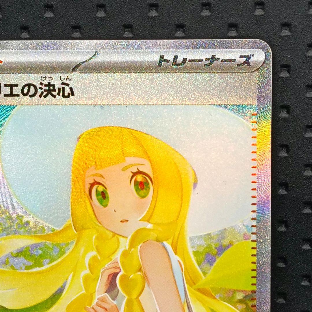 ✨超極美品✨週末限定値下げ中♪ リーリエの決心 SAR PSA10相当