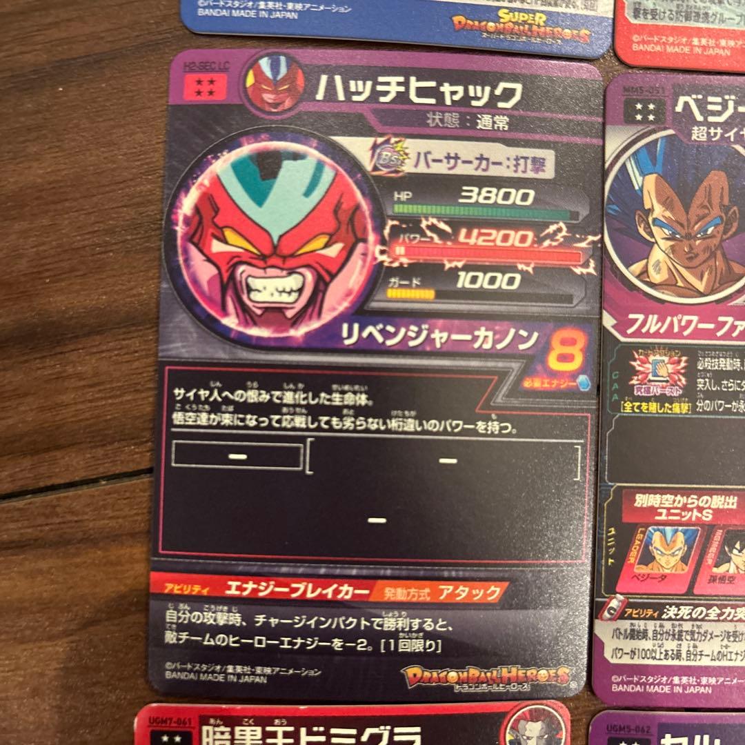 スーパードラゴンボールヒーローズ　ur sec 12枚　まとめ売り