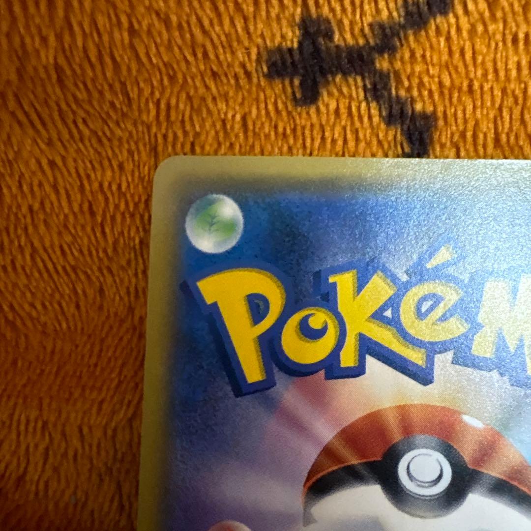 サトシのピカチュウ PROMO SM-Pプロモカード 072/SM-P