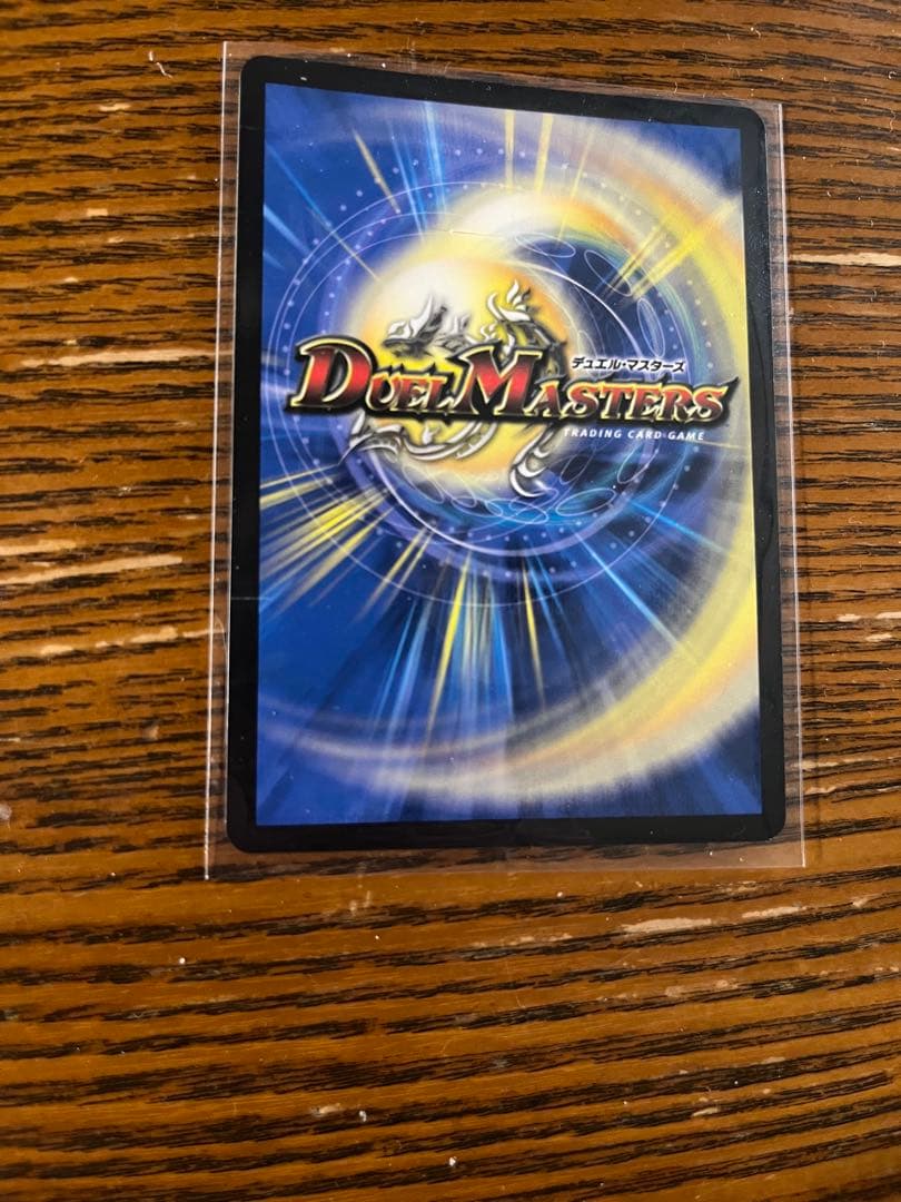 デュエルマスターズ 轟く邪道レッドゾーン　シークレット