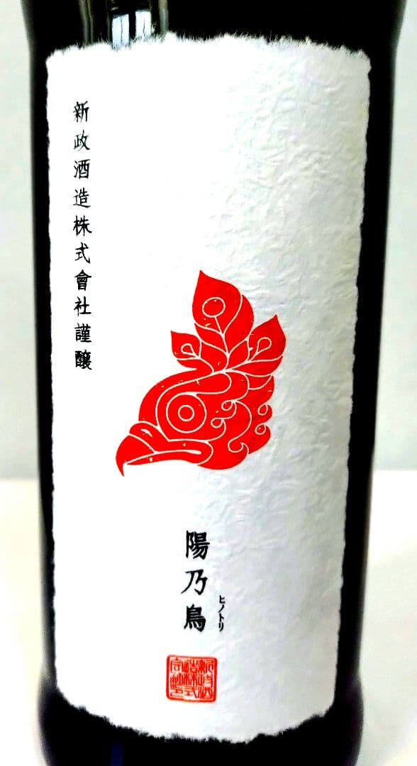 【 新政 陽乃鳥・ 産土 四農場 】