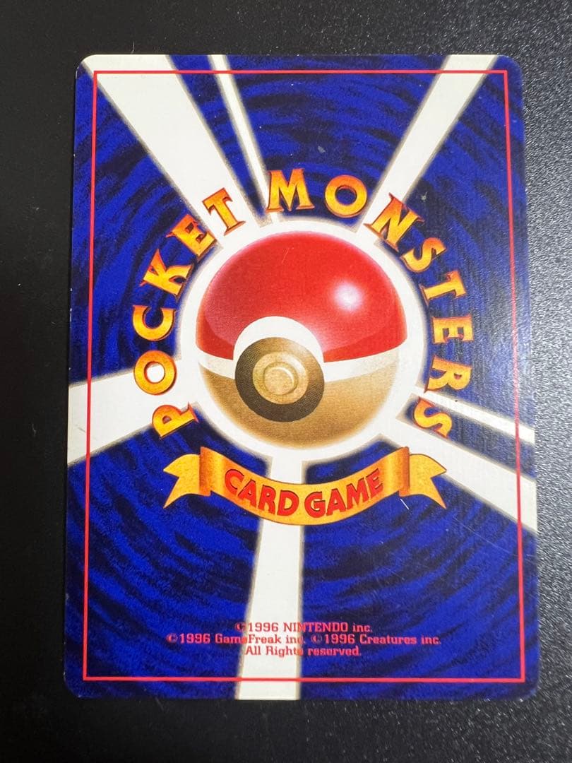 ポケモンカード　ひかるバンギラス