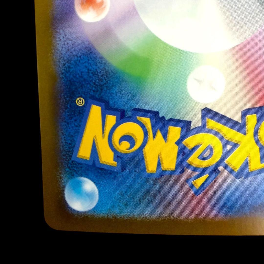 ポケモンカードゲーム【ロケット団のファイヤーex ⑫】124/098 SAR