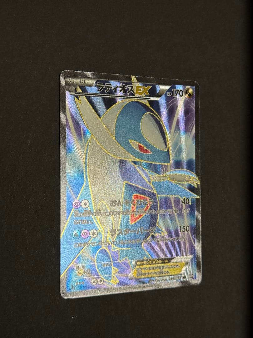 ラティオスEX SR BW8 ラセンフォース 054/051