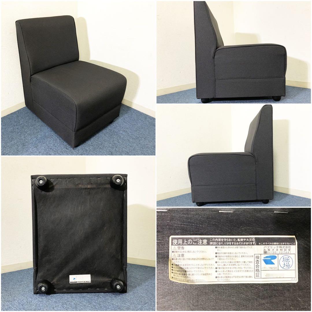 パブリック1人掛けソファ5個セット 美品 独立タイプ応接ソファ・ロビーチェア