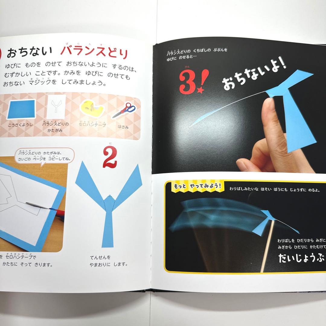 【2点購入150円引】キンダーブック しぜん かがくマジック『2020年2月号』