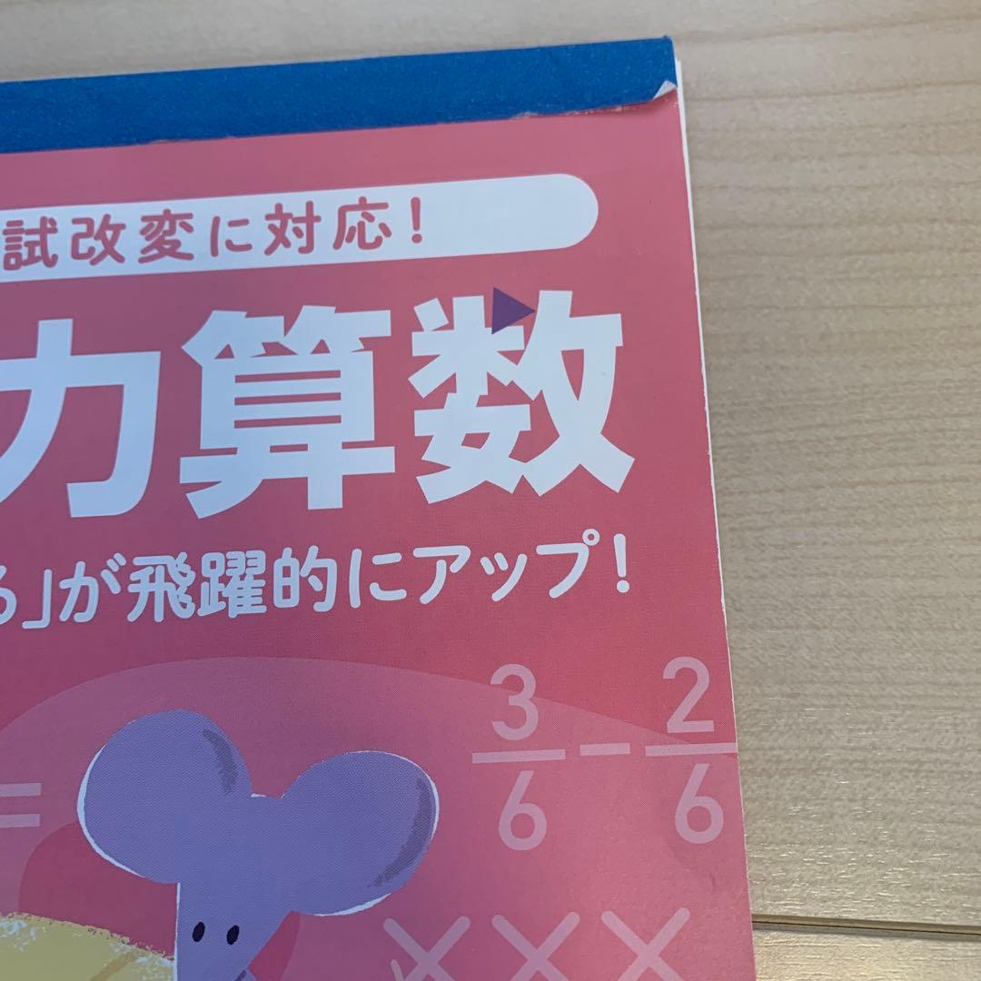 七田式プリント　小学生　算数　国語　３年生