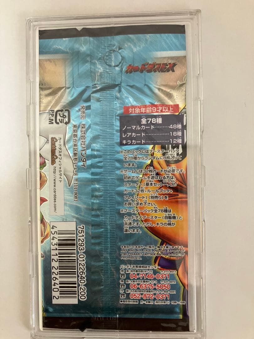 ドラゴンボールカードゲーム　1パック　前列のみの発送