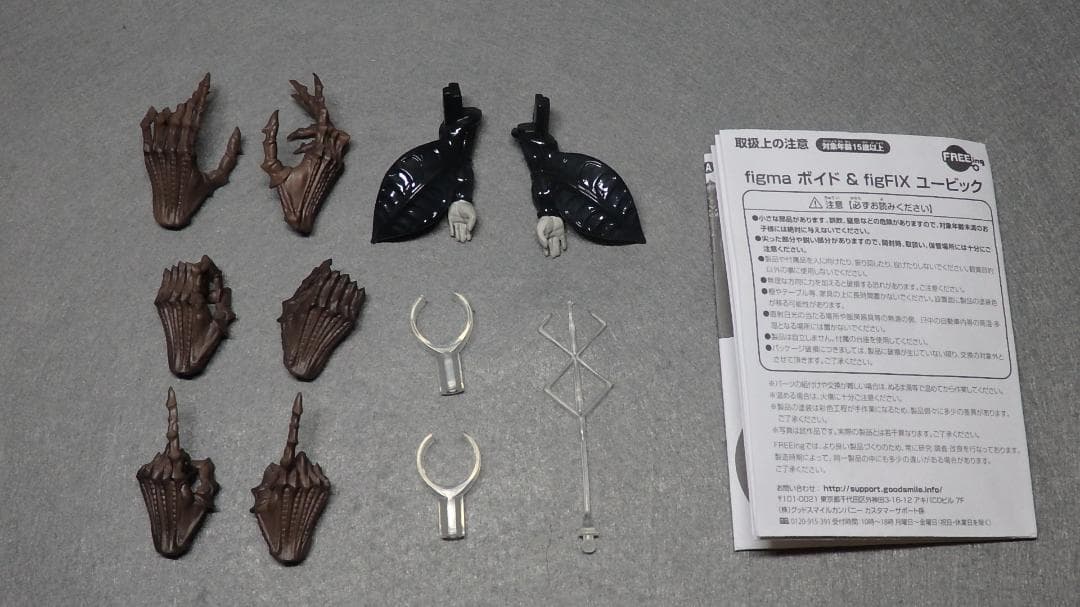 figma ボイド ＆ figFIX ユービック ベルセルク フィギュア