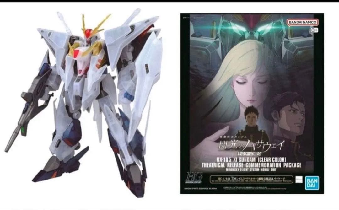 HG クスィガンダム　クリアカラー