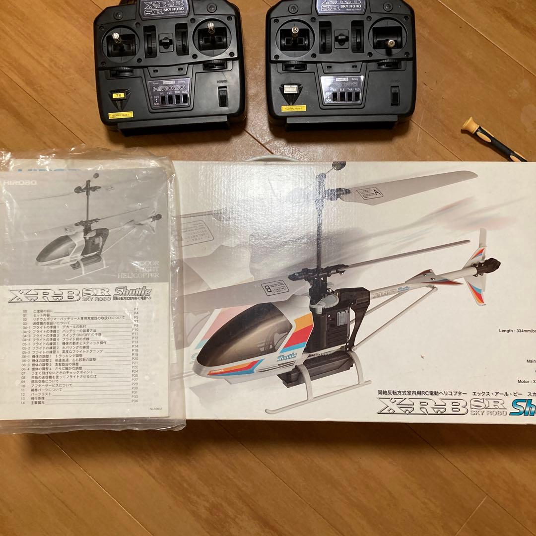 ヒロボー室内用ラジコン３機