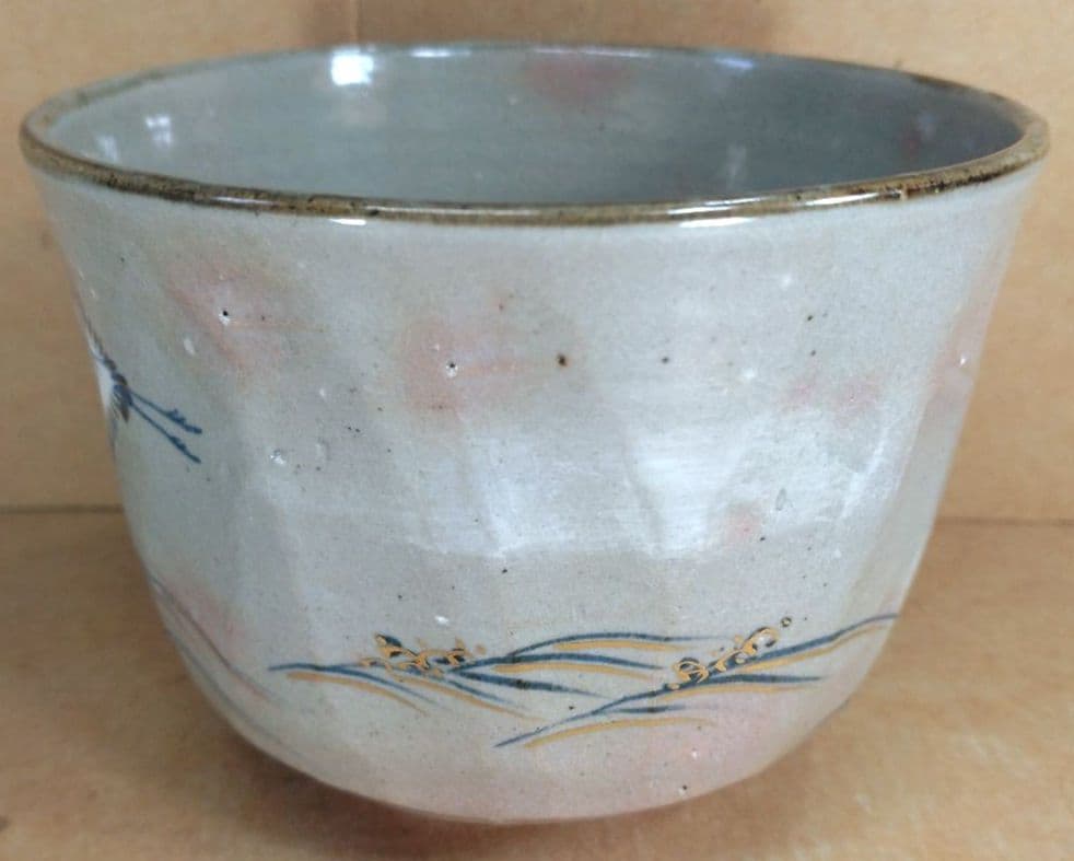 永楽善五郎 十六代即全 乾山写宝舟茶碗≪裏千家十六代坐忘斎書付≫ 共箱 出荷外箱