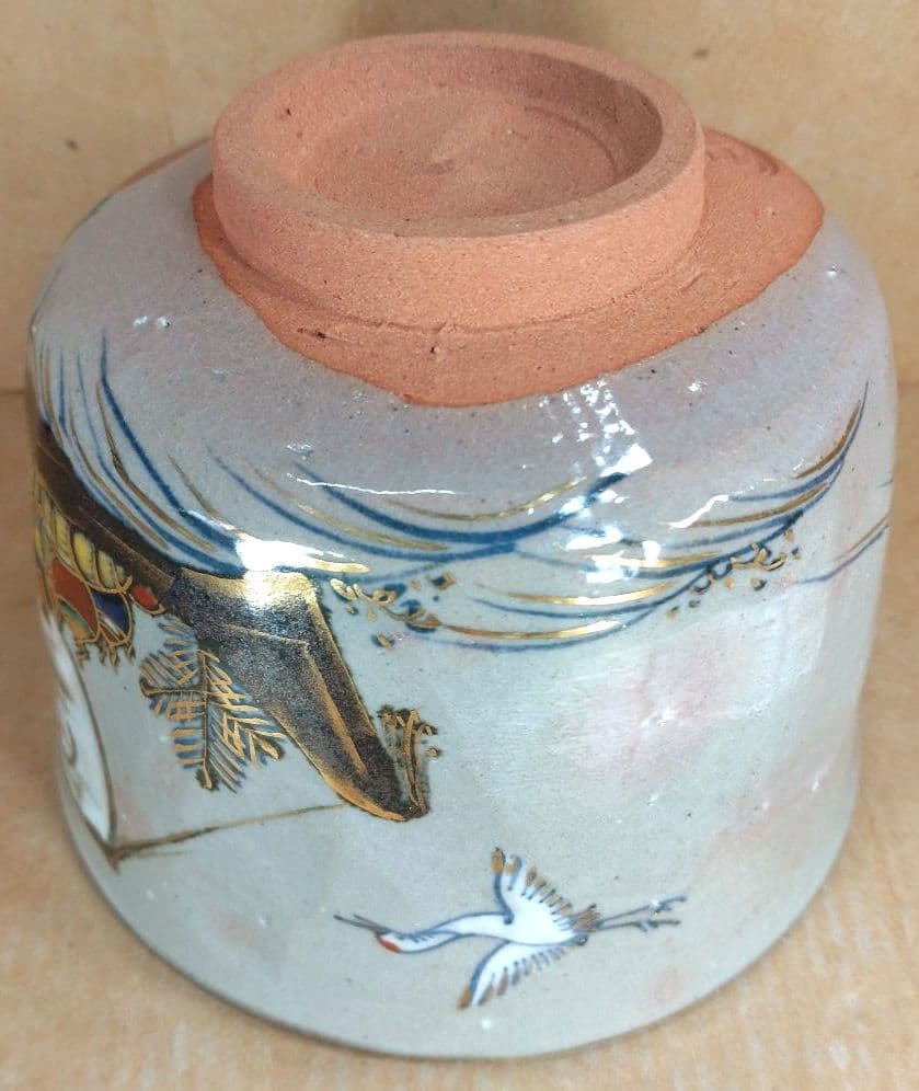 永楽善五郎 十六代即全 乾山写宝舟茶碗≪裏千家十六代坐忘斎書付≫ 共箱 出荷外箱