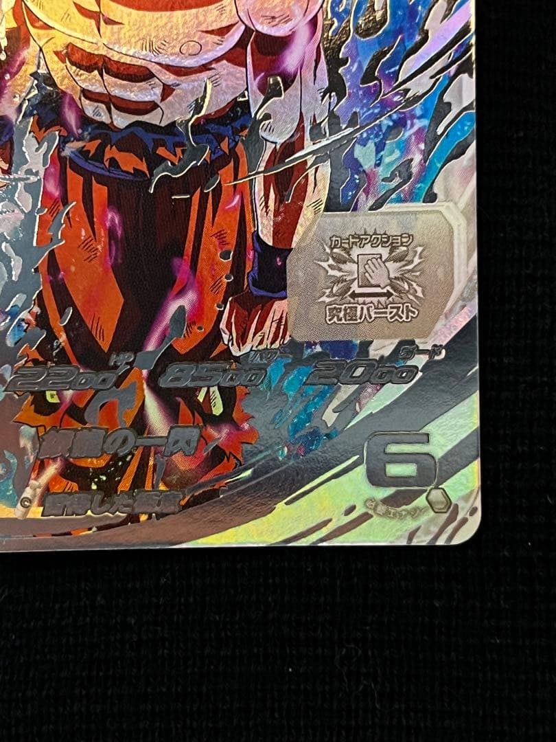 スーパードラゴンボールヒーローズ 孫悟空 UM1-SEC LC