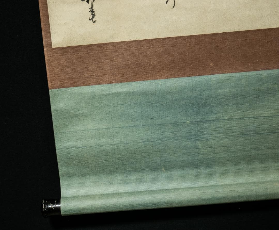 掛軸-1539　大徳寺　大綱宗彦　春柳和歌幅