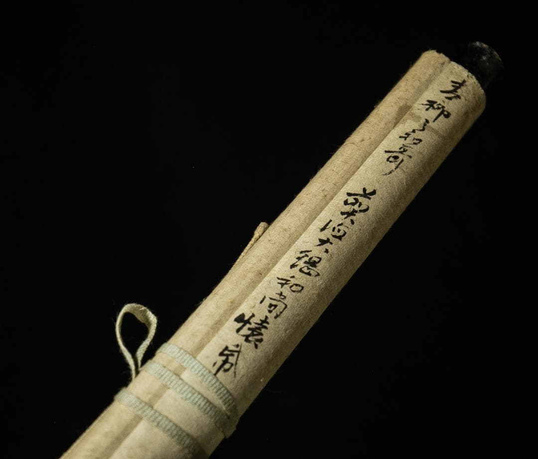 掛軸-1539　大徳寺　大綱宗彦　春柳和歌幅