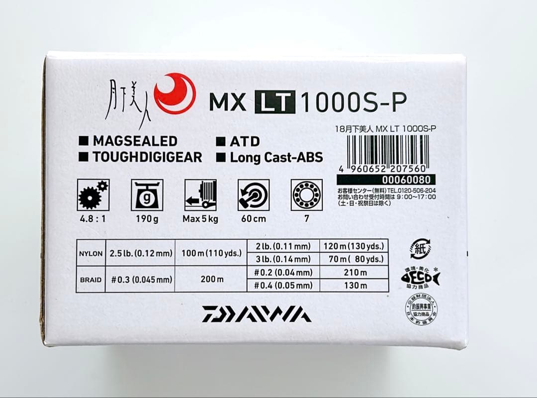 DAIWA 18月下美人MX LT 1000S-P