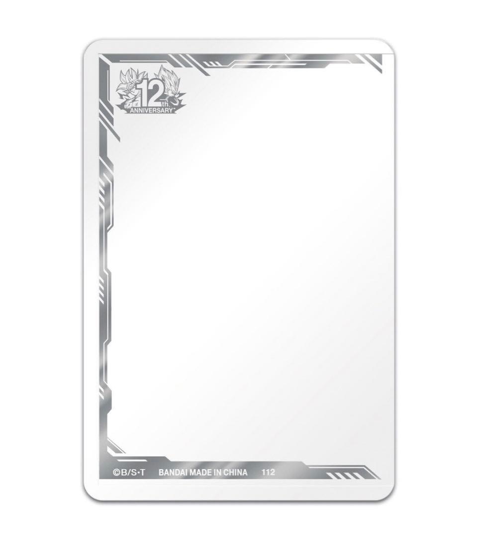 スーパードラゴンボールヒーローズ 12th ANNIVERSARY