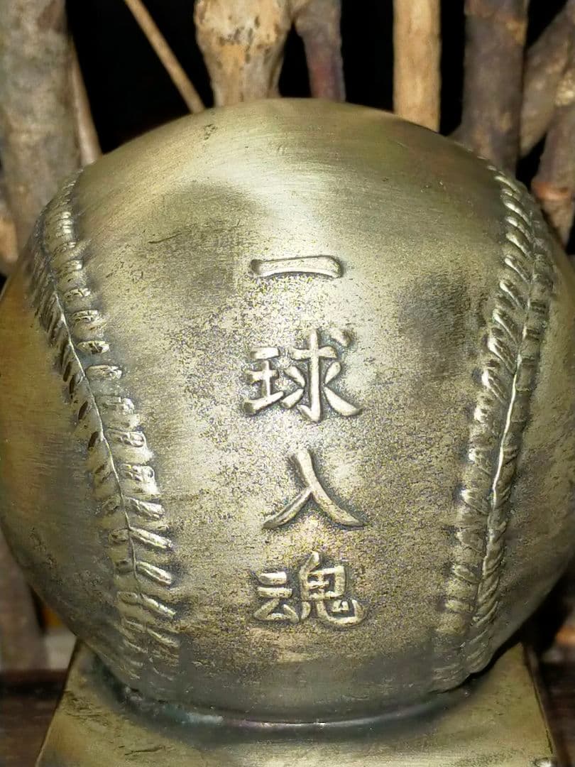 ♥記念品♥　足立高等学校　野球部　創立五十周年記念　一球入魂　足立高校