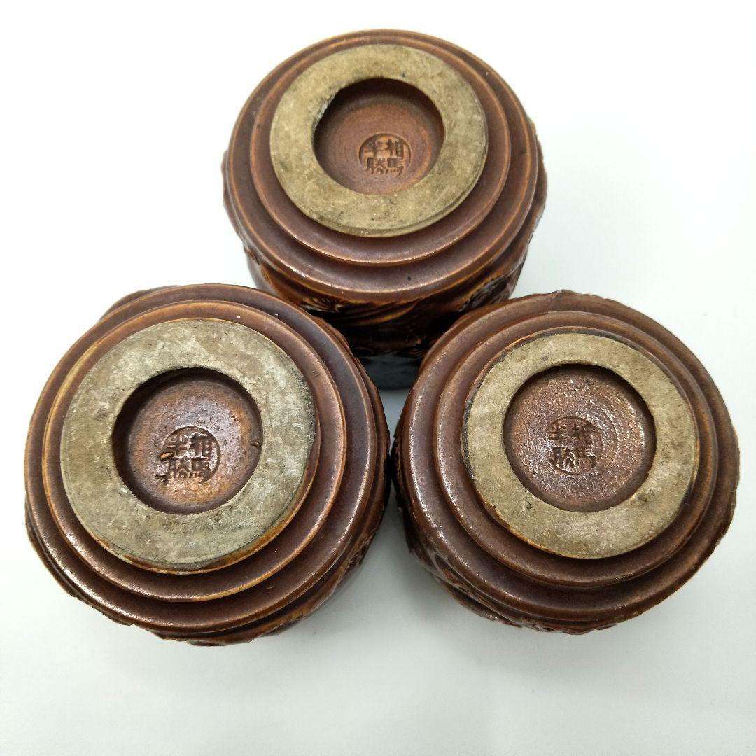 Ｕ152-1 大堀相馬焼 相馬半勝 金彩馬文 ぐい呑み 三客セット FF