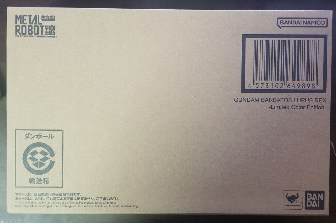 メタルロボット魂　ガンダムバルバトスルプス　バルバトスルプスレクス　セット売り