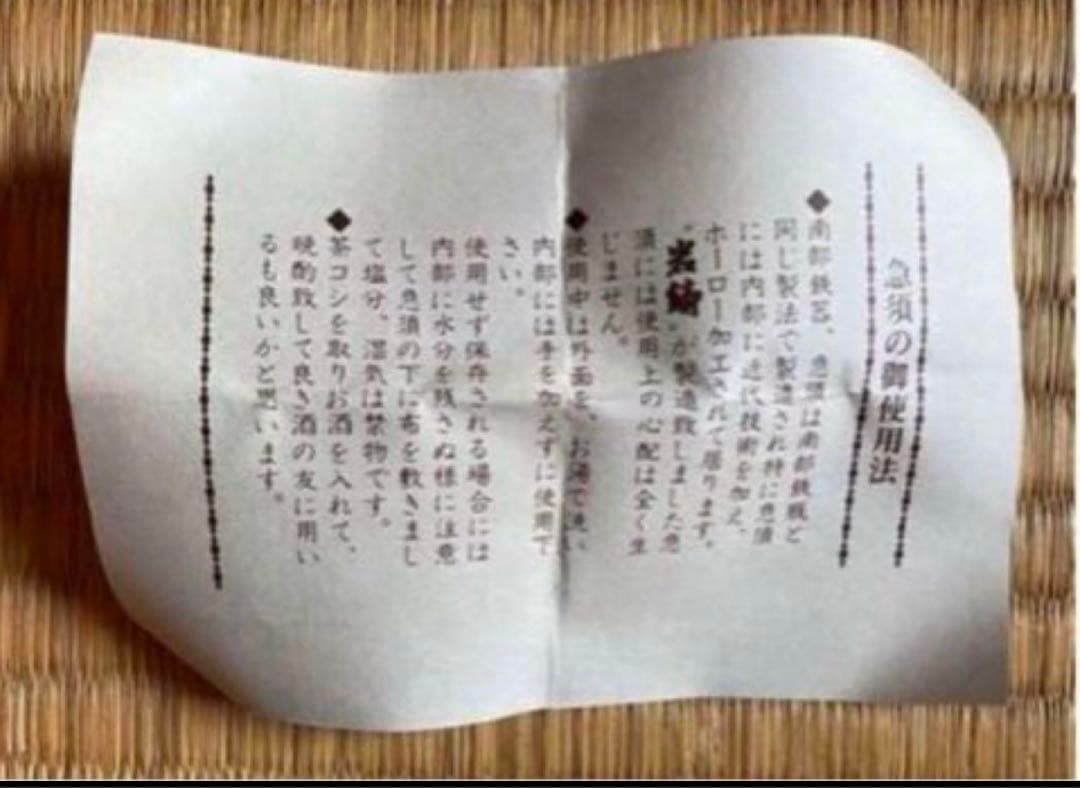 鉄瓶　２個セット