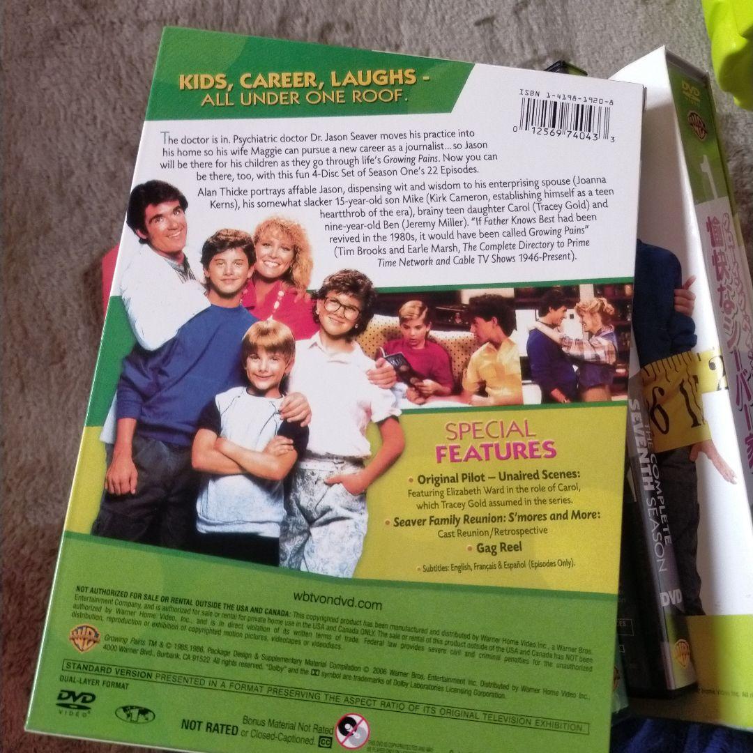 愉快なシーバー家/グローイングペインズ