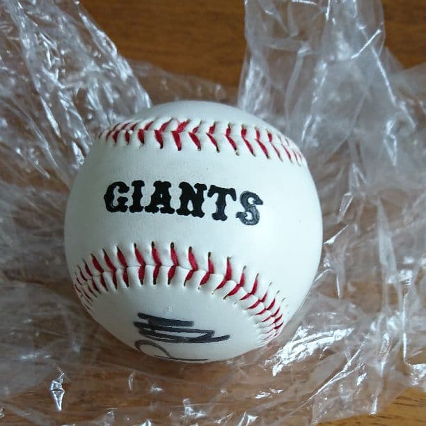 王 貞治 サインボール 巨人軍時代