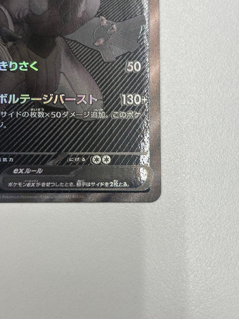 ポケモンカード　 ゼクロムBWR