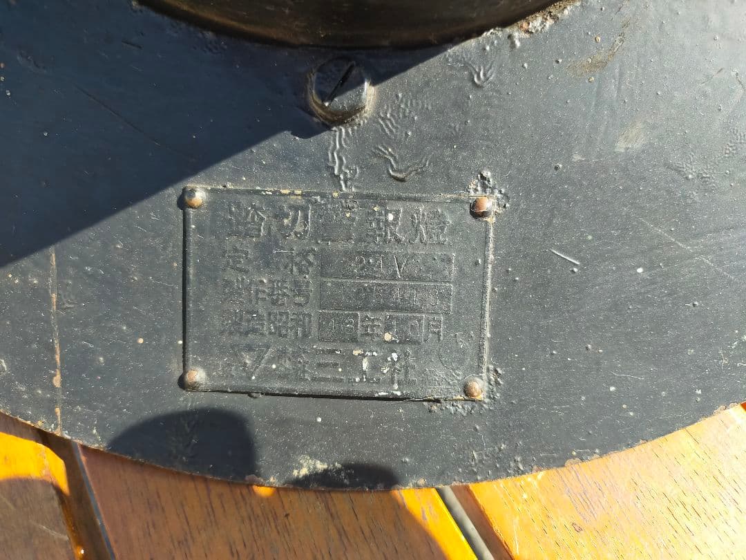 三工社　踏切　シグナル　ディスプレイ用品　非売品