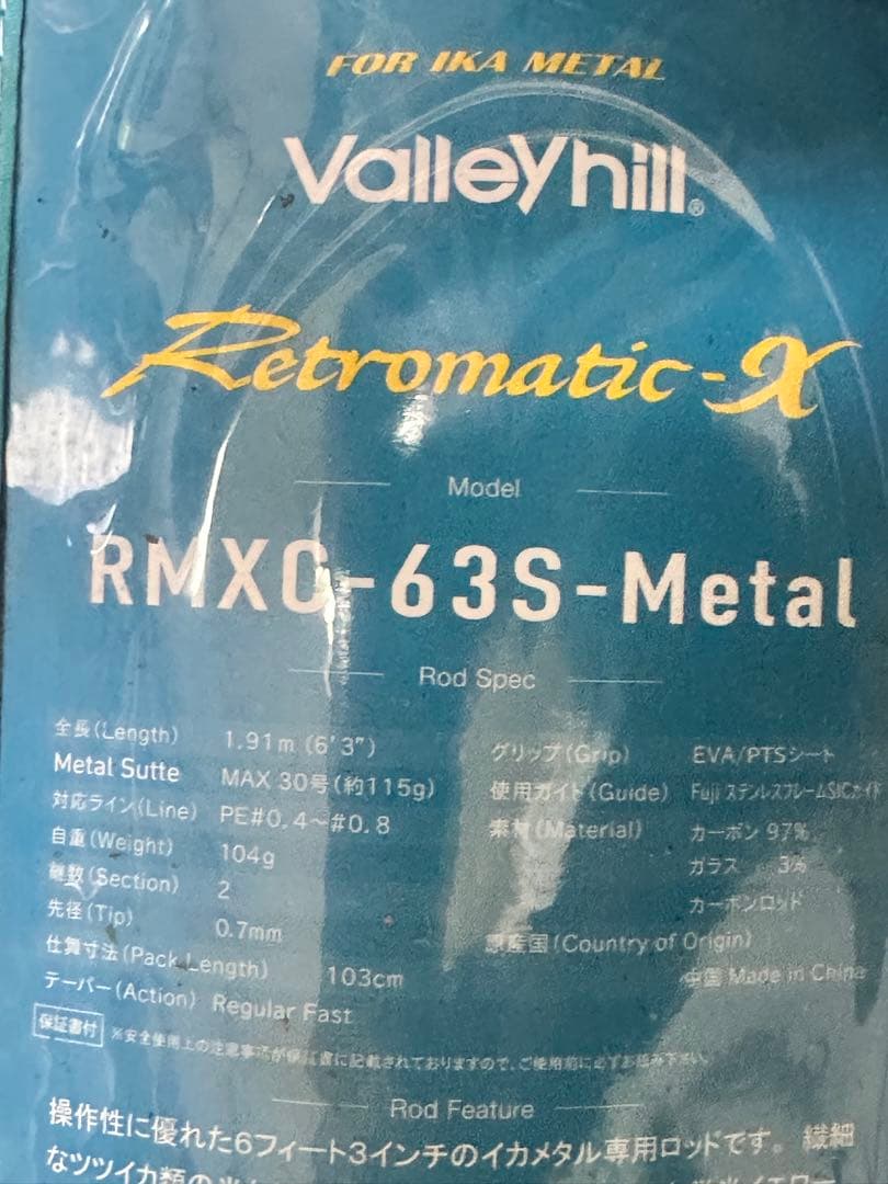バレーヒル　イカメタル　レトロマティックX RBC 66MT ベイトロッド