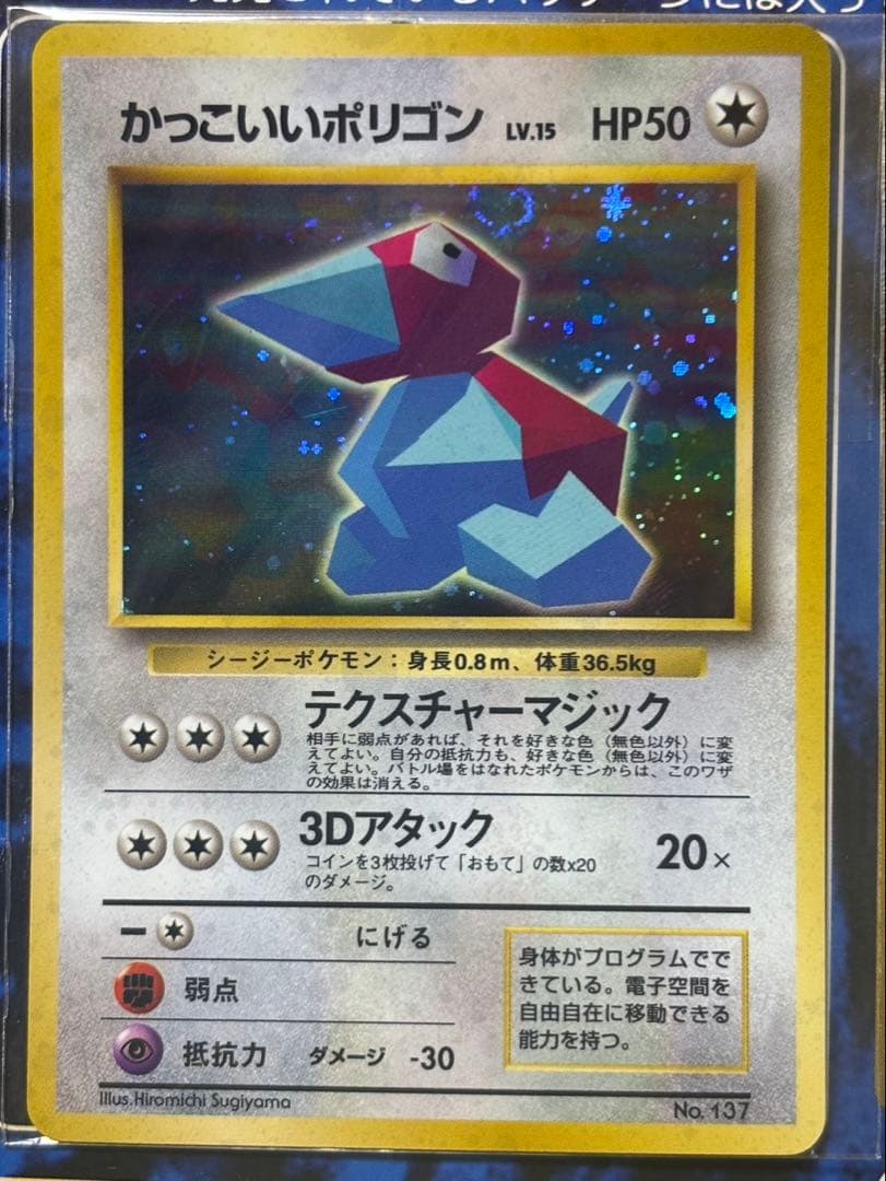 ポケモンカード　Wゲットだせキャンペーン　スペシャルカードセット　未開封　旧裏