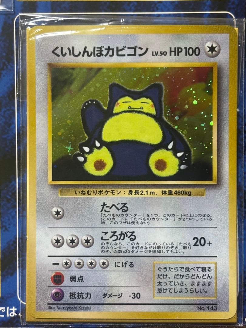 ポケモンカード　Wゲットだせキャンペーン　スペシャルカードセット　未開封　旧裏