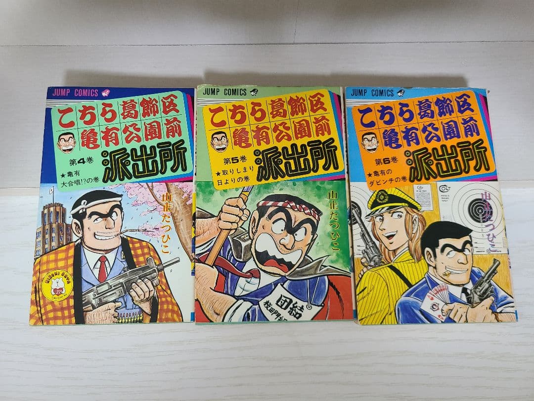 こちら葛飾区亀有公園前派出所　こち亀　1巻～100巻　全初版　秋本治 山止