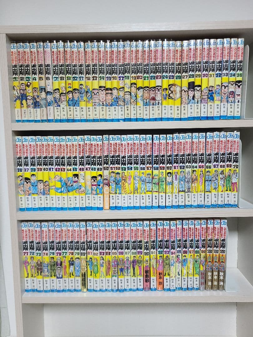 こちら葛飾区亀有公園前派出所　こち亀　1巻～100巻　全初版　秋本治 山止