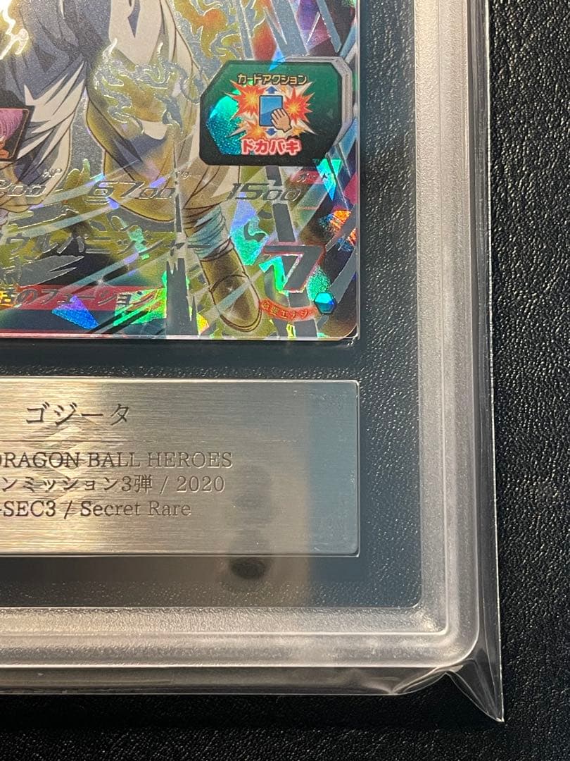 bm3-sec3 ゴジータ ars10