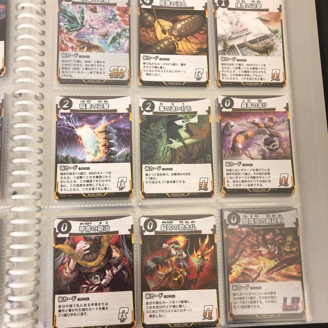 蟲神器 1弾〜5弾 コンプ セット + 6弾 LR2枚　引退　まとめ売り