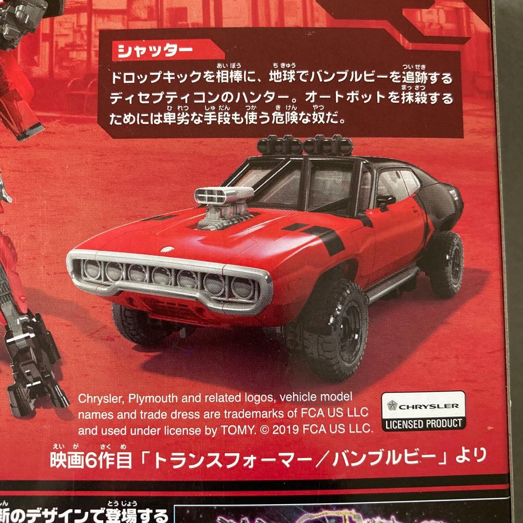 ドロップキック　シャッター　トランスフォーマーSS28 SS29スタジオシリーズ