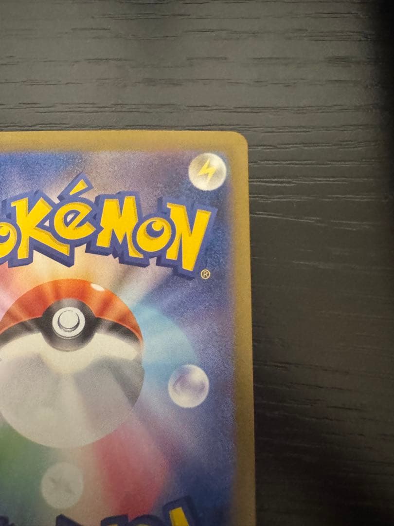 メガリザードンX EX 360 HP SAR 110/080