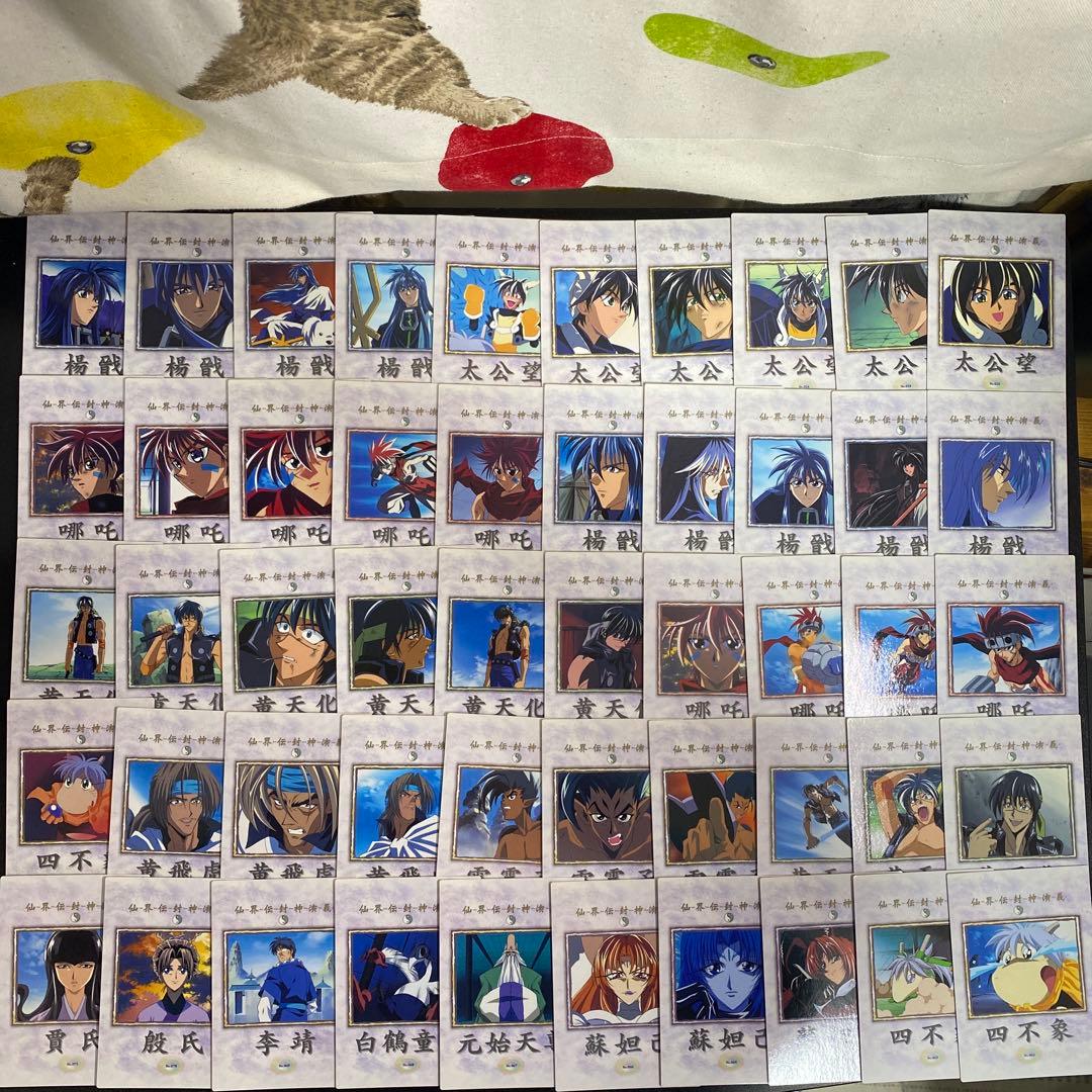 【B564】封神演義　カードダスマスターズ　259枚　まとめ売り