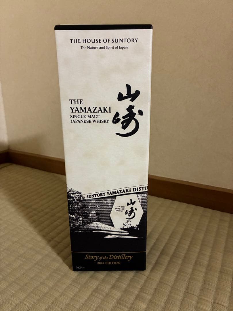 【新品未開封】サントリー山崎2024Edition